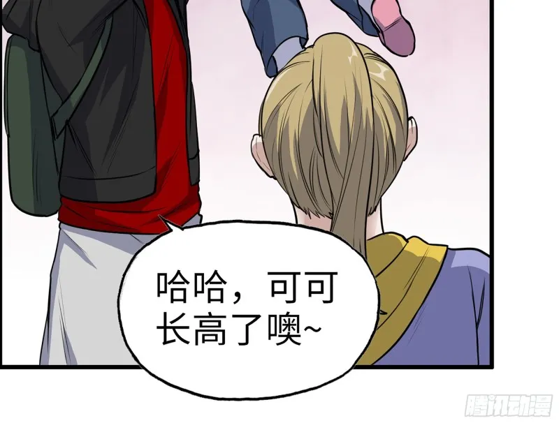 338- 赛前训练 第26页