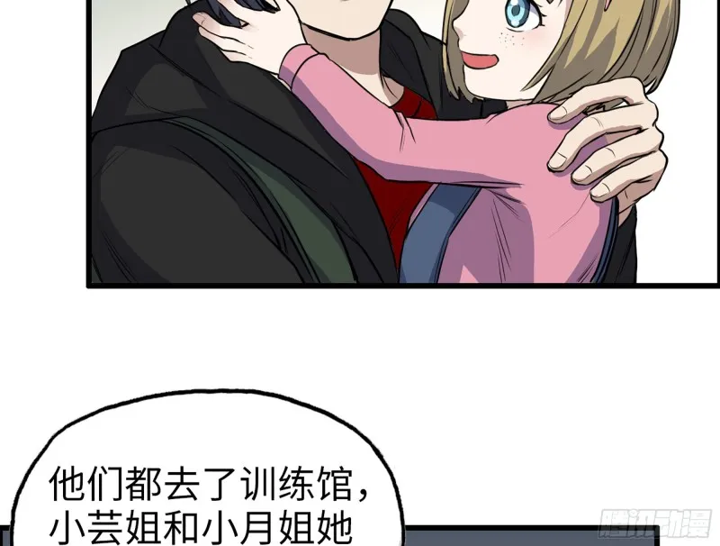 338- 赛前训练 第28页