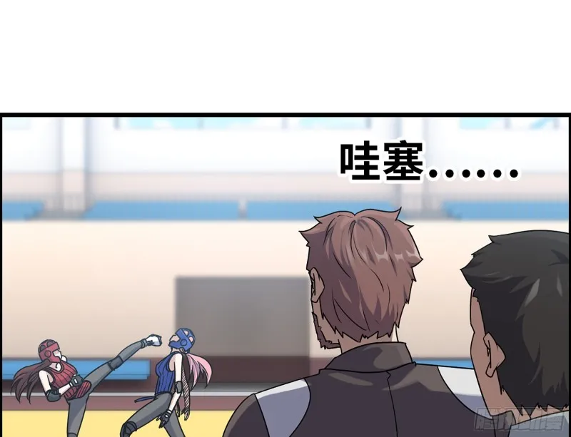 339- 你们看不起我？ 第2页