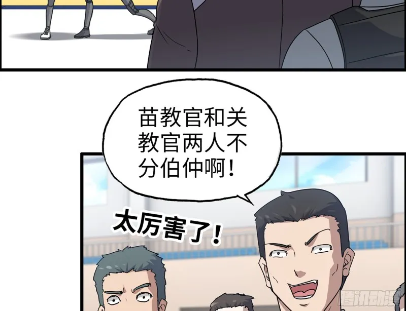 339- 你们看不起我？ 第3页