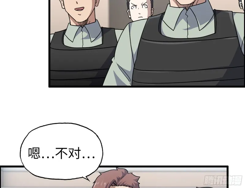 339- 你们看不起我？ 第4页