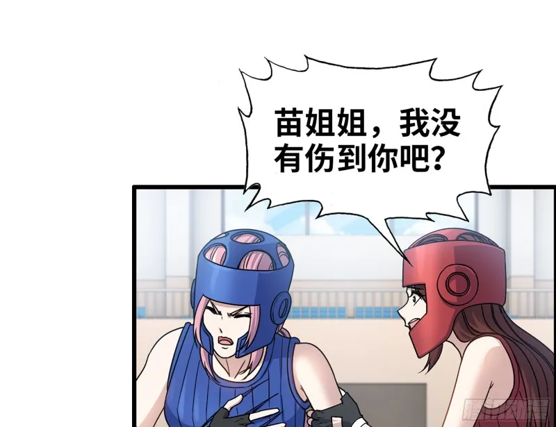 339- 你们看不起我？ 第13页