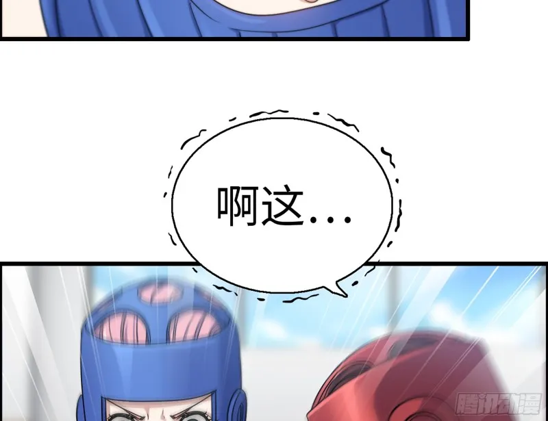 339- 你们看不起我？ 第16页