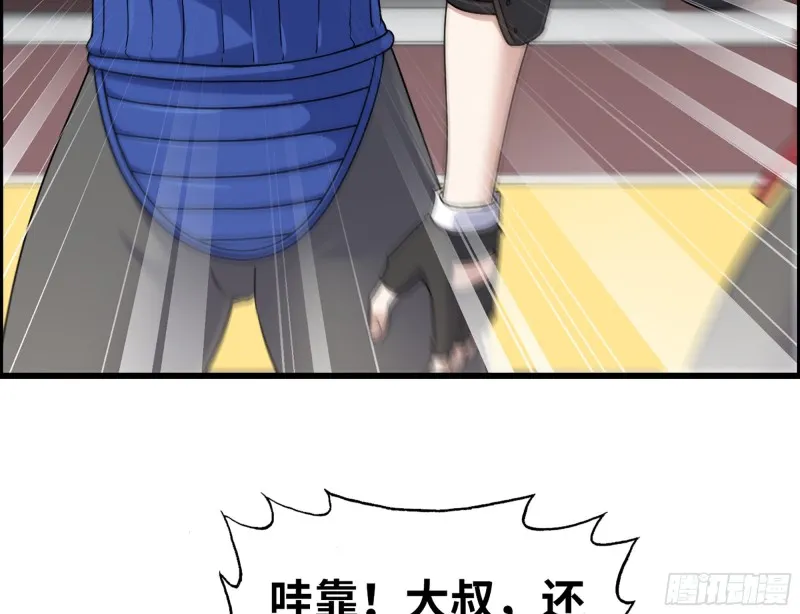 339- 你们看不起我？ 第18页