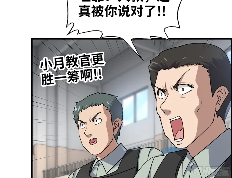 339- 你们看不起我？ 第19页