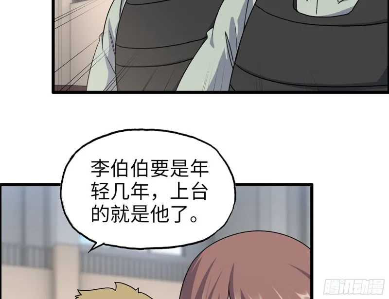 339- 你们看不起我？ 第20页