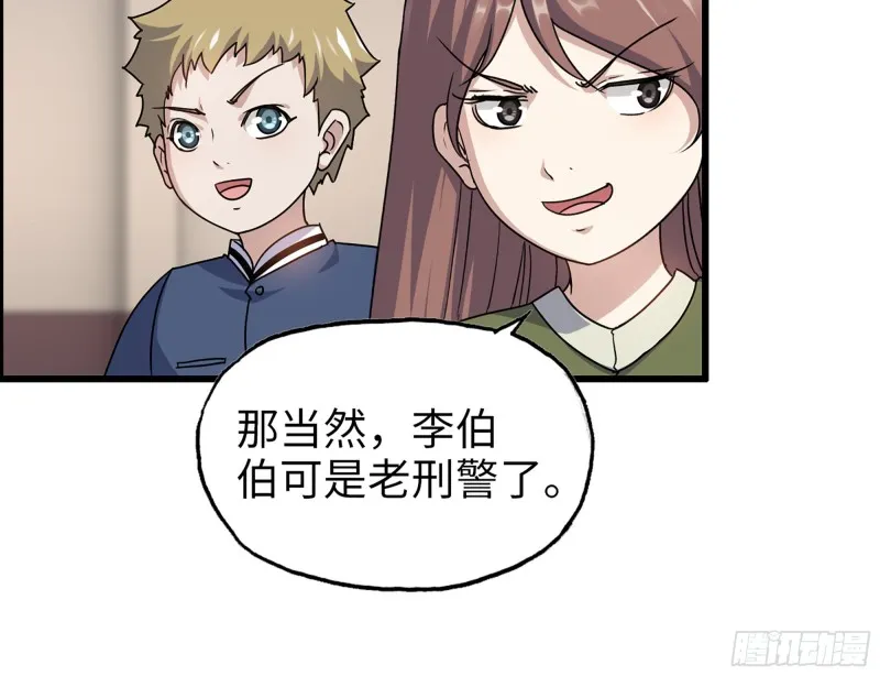 339- 你们看不起我？ 第21页