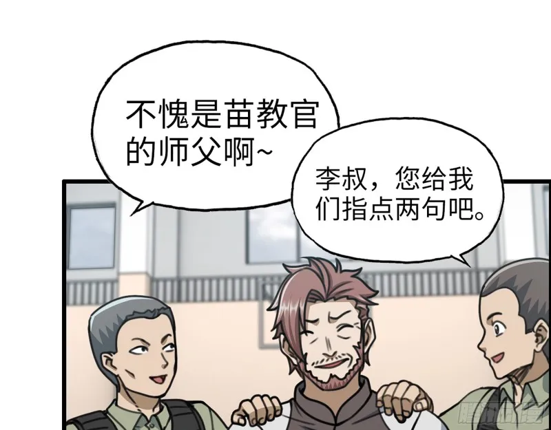 339- 你们看不起我？ 第22页