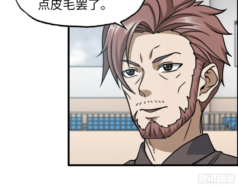 339- 你们看不起我？ 第24页