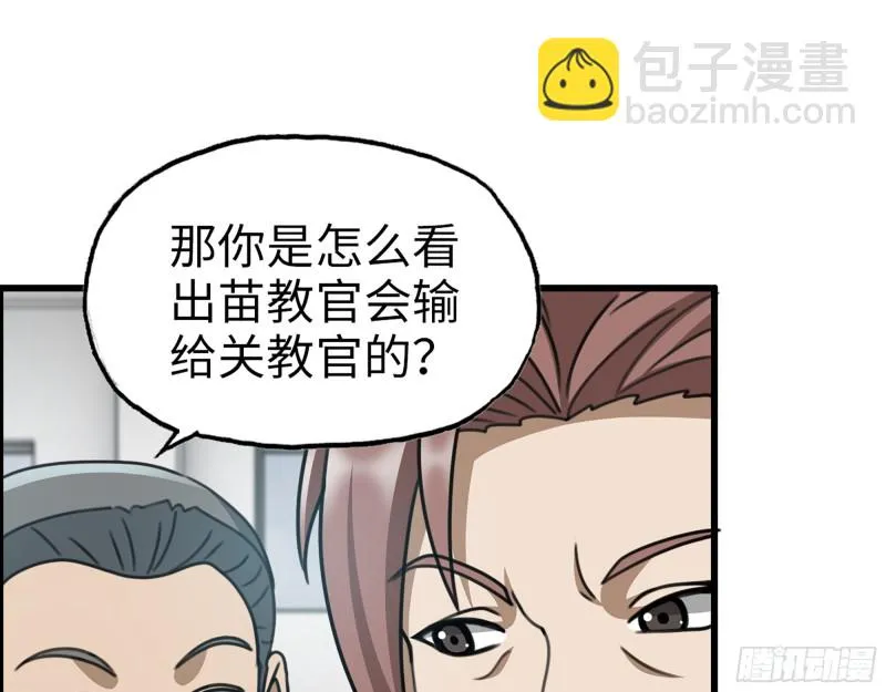 339- 你们看不起我？ 第25页
