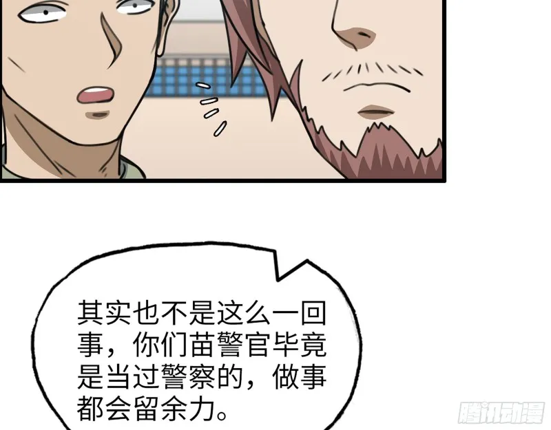 339- 你们看不起我？ 第26页
