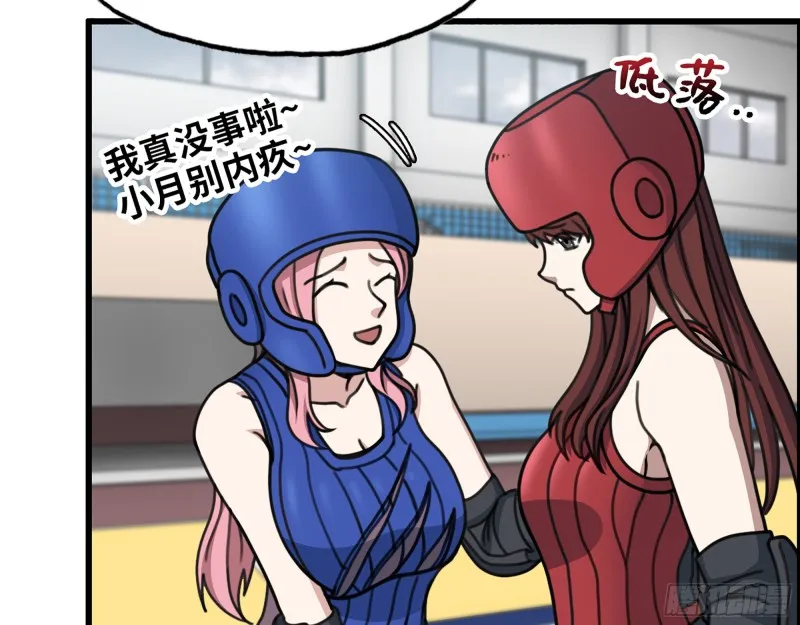 339- 你们看不起我？ 第27页