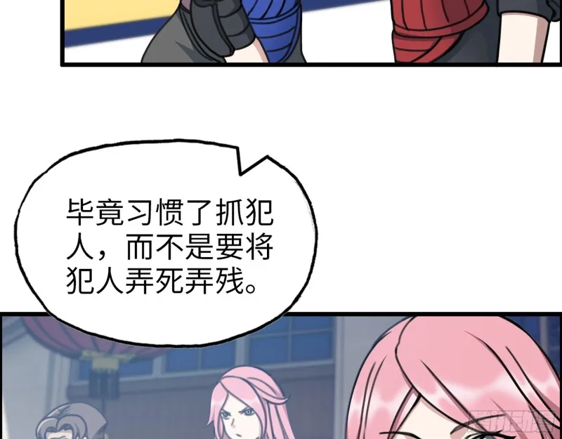339- 你们看不起我？ 第28页