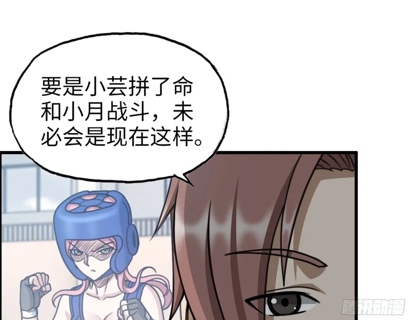 339- 你们看不起我？ 第30页