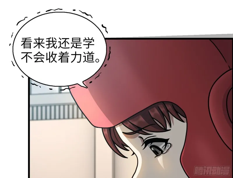 339- 你们看不起我？ 第32页