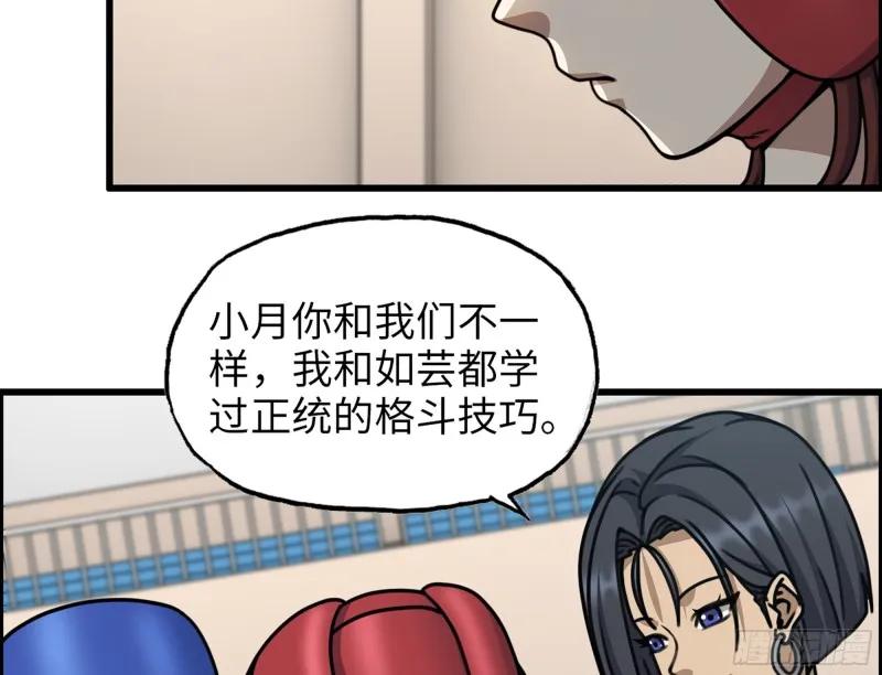 339- 你们看不起我？ 第33页