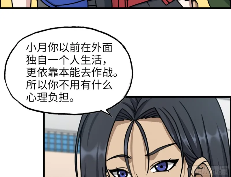 339- 你们看不起我？ 第35页