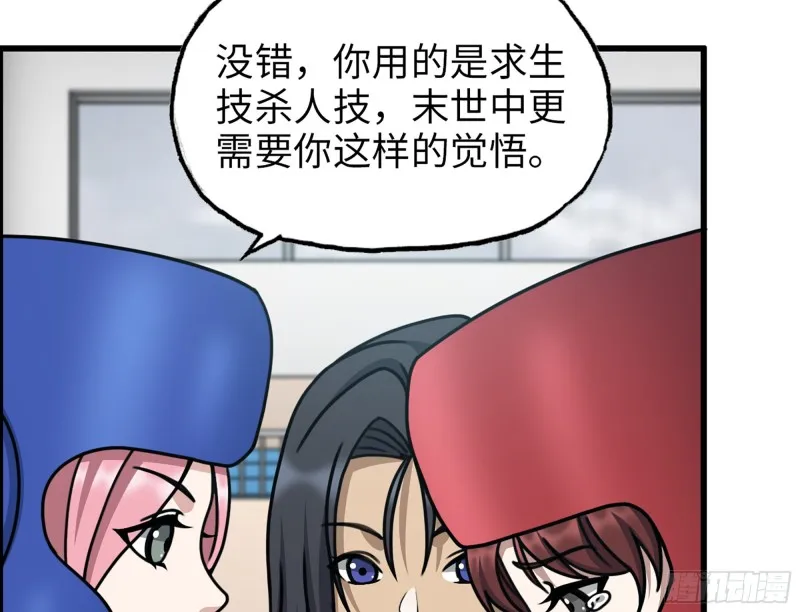 339- 你们看不起我？ 第37页