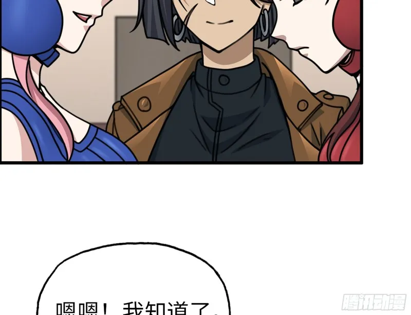 339- 你们看不起我？ 第38页