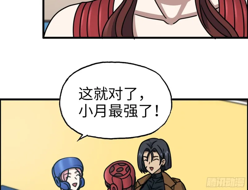 339- 你们看不起我？ 第40页