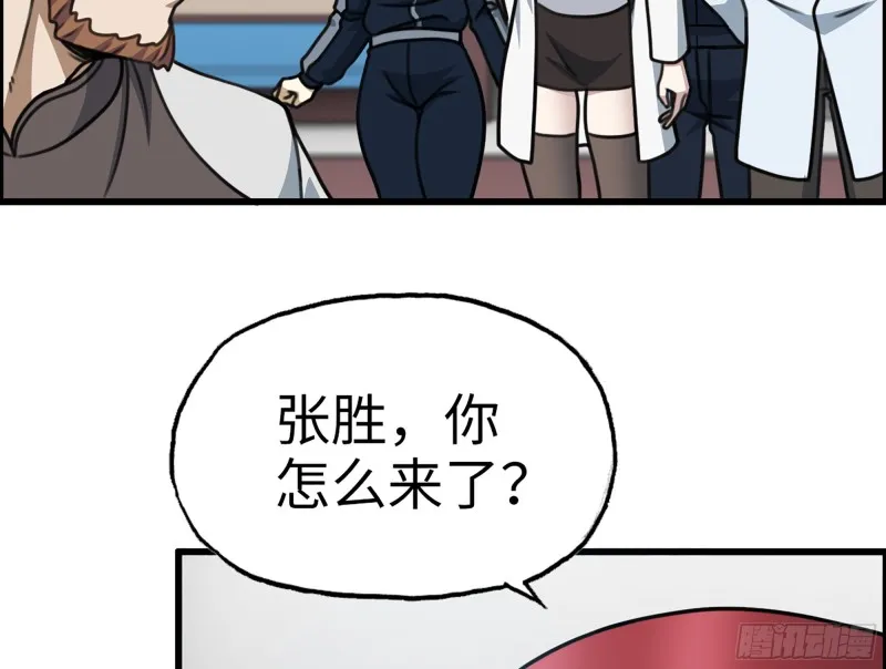 339- 你们看不起我？ 第45页