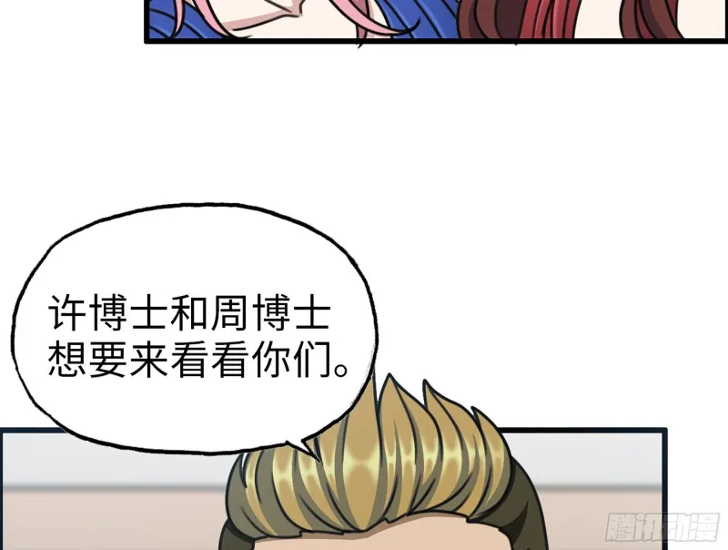 339- 你们看不起我？ 第47页