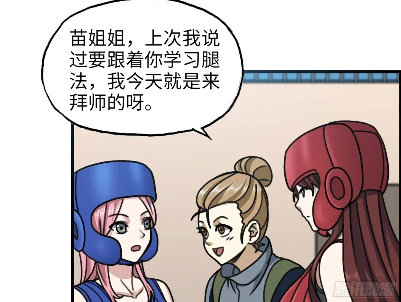 339- 你们看不起我？ 第49页