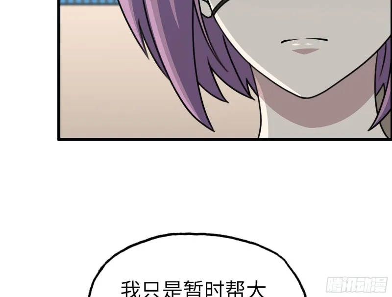339- 你们看不起我？ 第53页