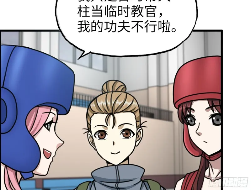 339- 你们看不起我？ 第54页