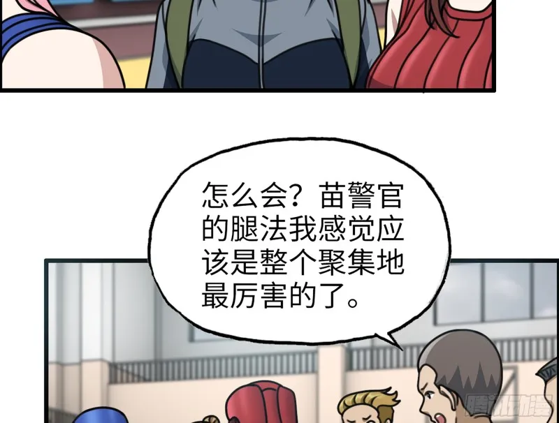 339- 你们看不起我？ 第55页
