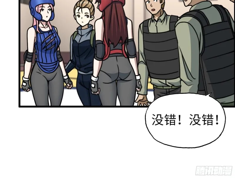 339- 你们看不起我？ 第56页