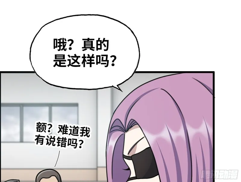 339- 你们看不起我？ 第57页