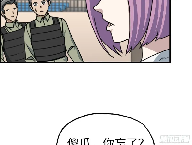 339- 你们看不起我？ 第58页