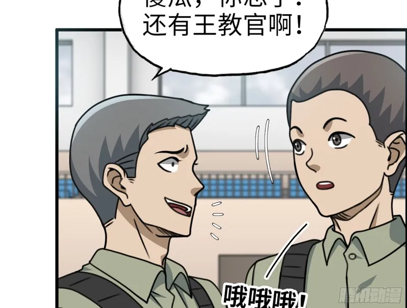 339- 你们看不起我？ 第59页