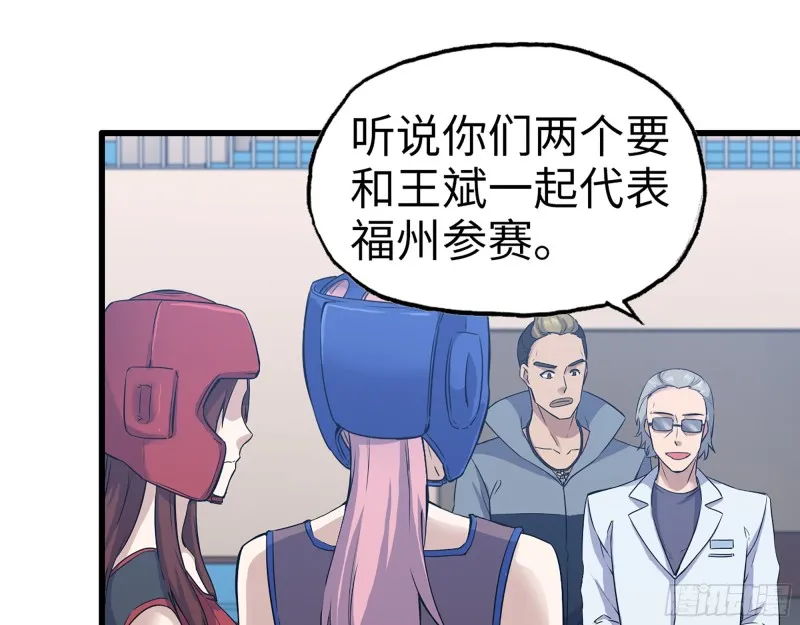 339- 你们看不起我？ 第62页