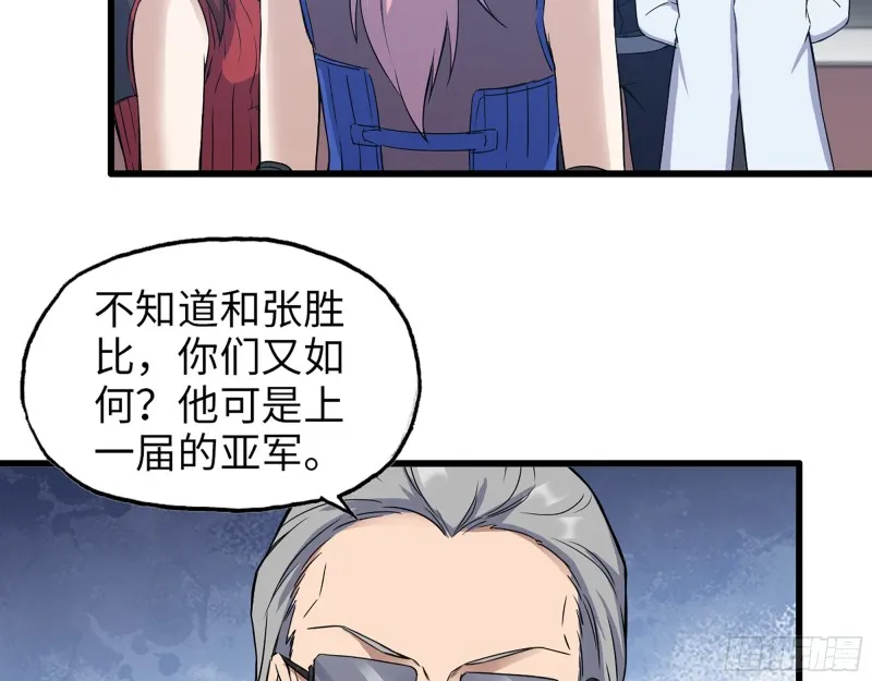 339- 你们看不起我？ 第63页