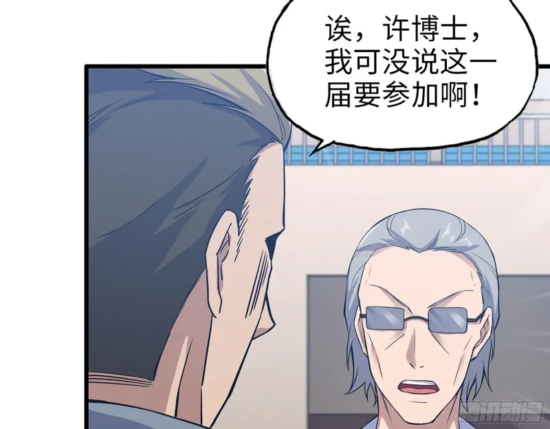 339- 你们看不起我？ 第65页