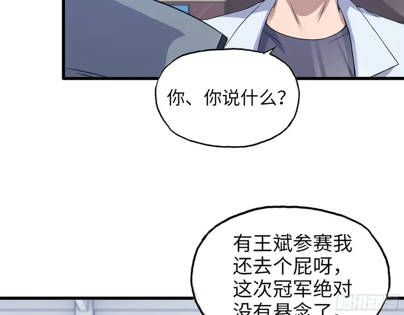 339- 你们看不起我？ 第66页