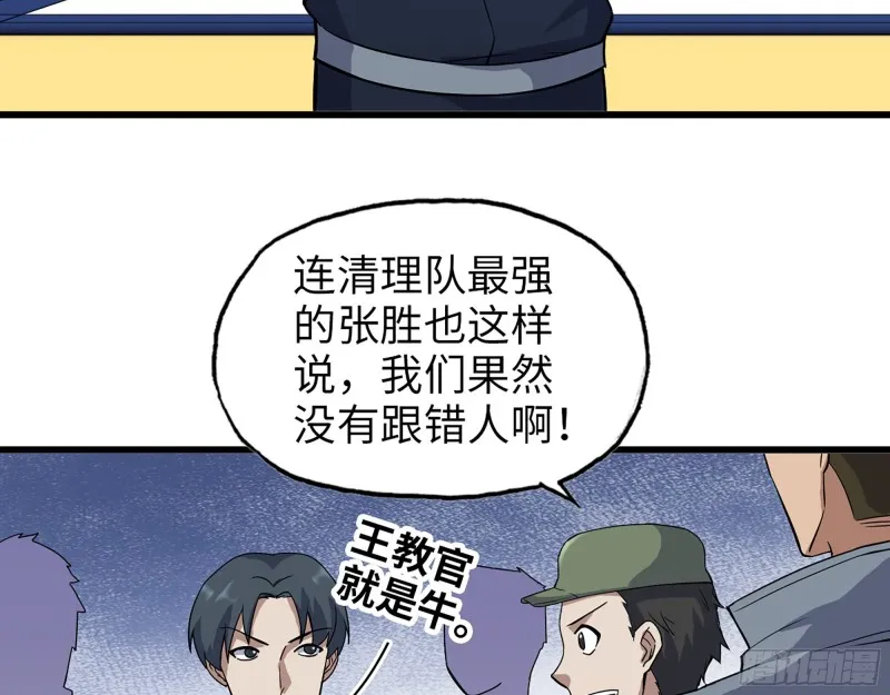 339- 你们看不起我？ 第68页