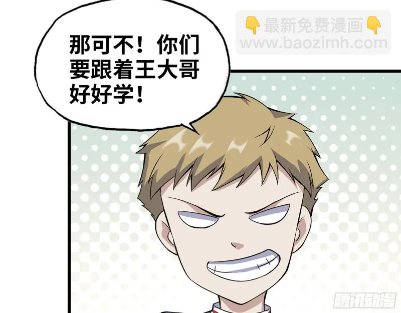339- 你们看不起我？ 第70页