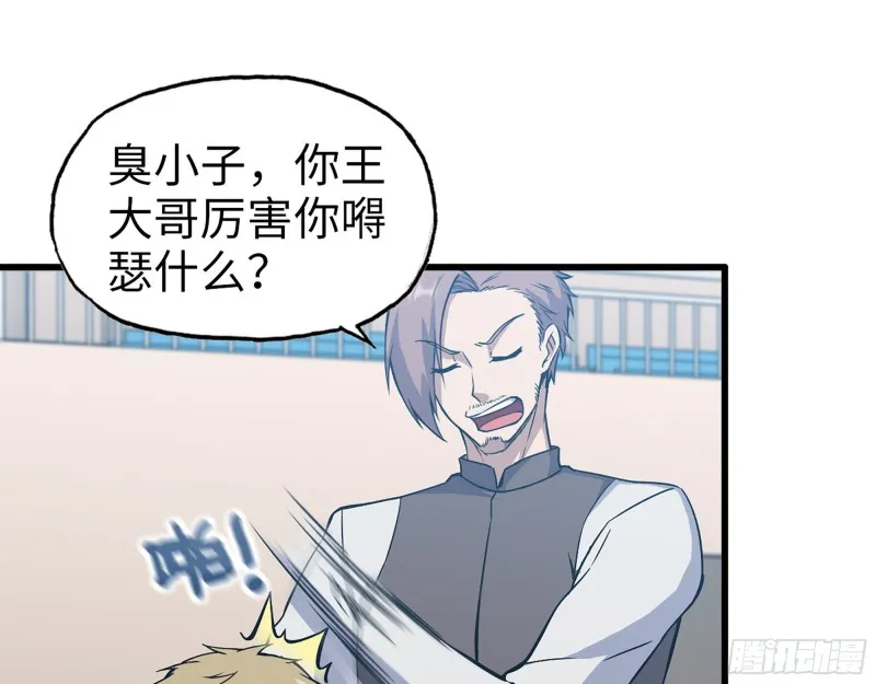 339- 你们看不起我？ 第72页