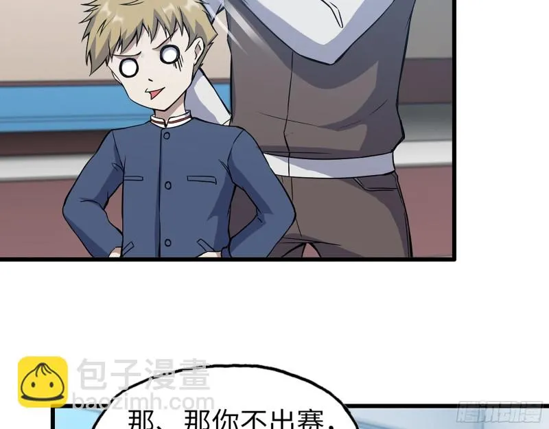 339- 你们看不起我？ 第73页