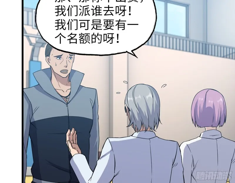 339- 你们看不起我？ 第74页