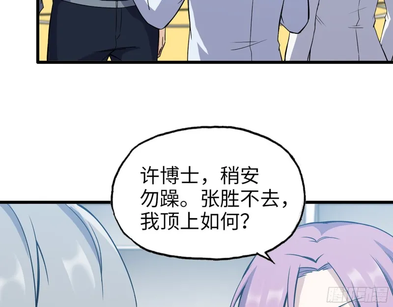339- 你们看不起我？ 第75页