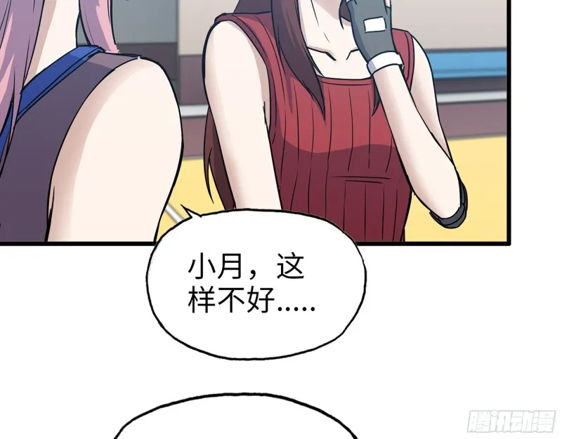 339- 你们看不起我？ 第78页
