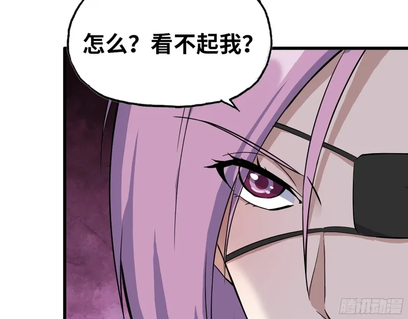 339- 你们看不起我？ 第79页