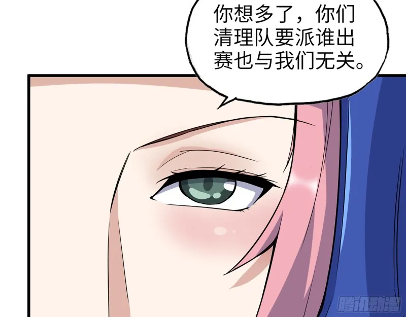 339- 你们看不起我？ 第87页