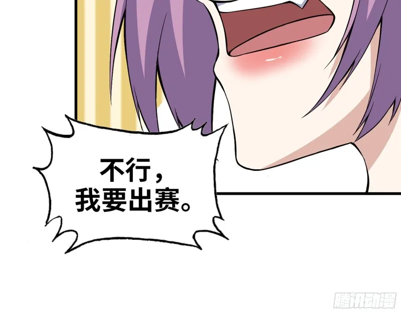 339- 你们看不起我？ 第91页