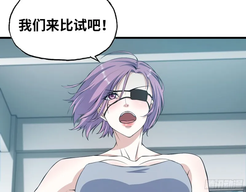 339- 你们看不起我？ 第95页