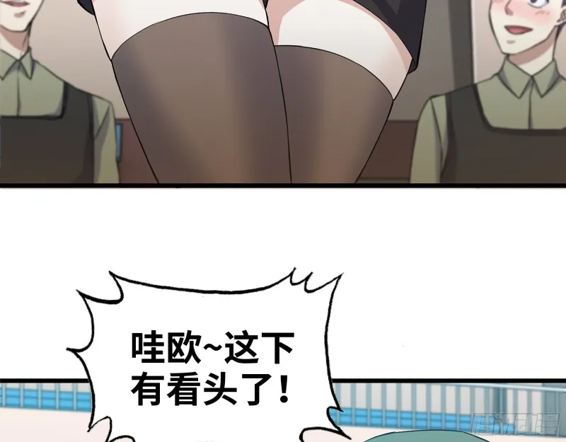 339- 你们看不起我？ 第97页